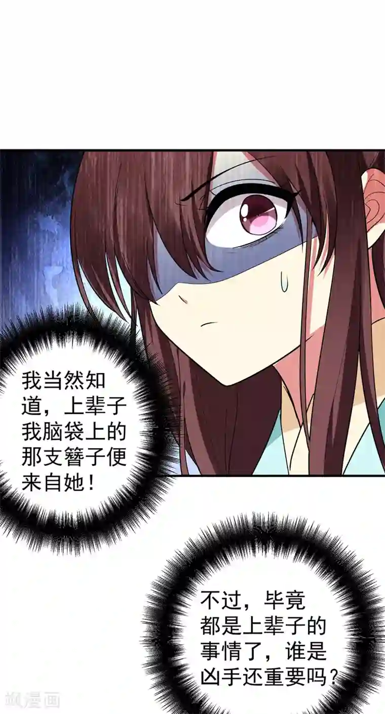 暴力俏丫头第84话 我不会再让你死了！