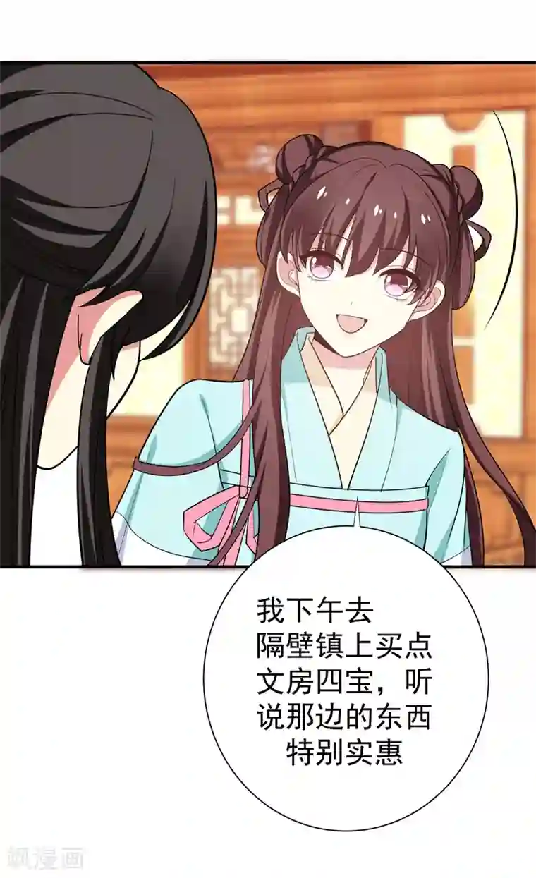 暴力俏丫头第84话 我不会再让你死了！