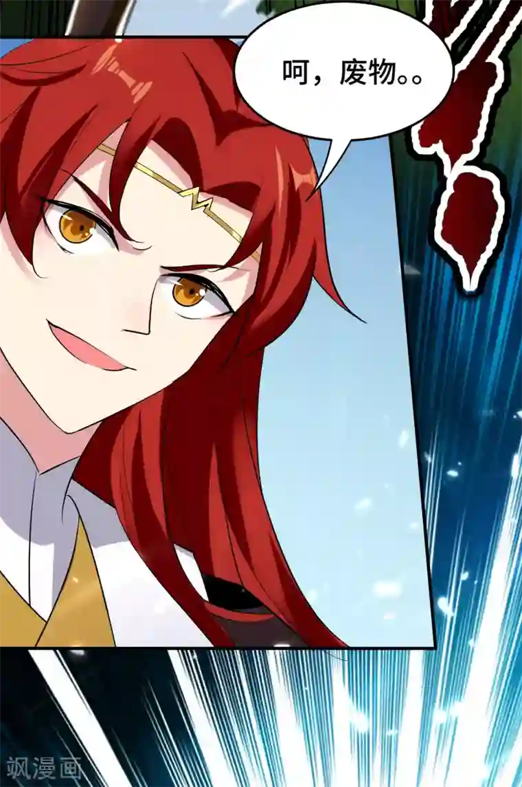 万界仙王第30话 人渣，我杀了你！