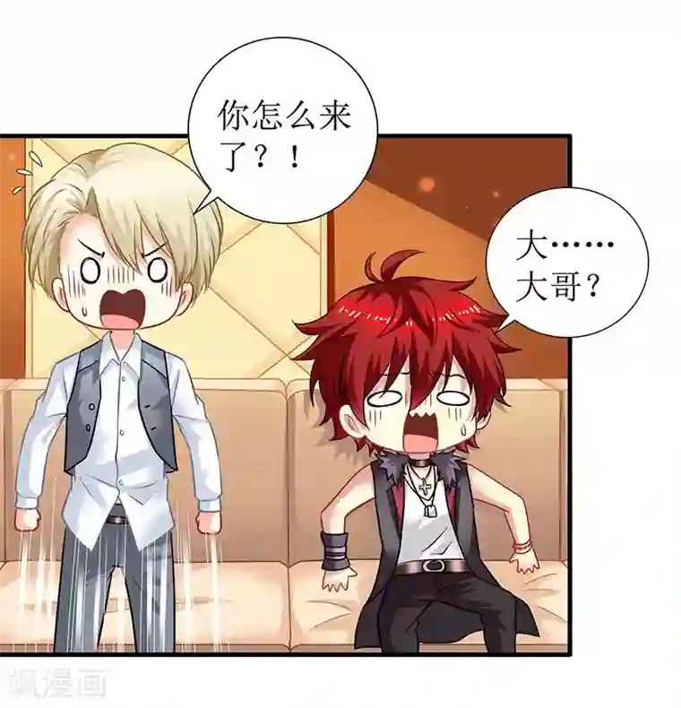 拐个妈咪带回家第58话 真相