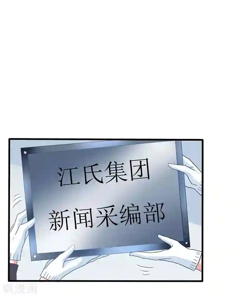 拐个妈咪带回家第59话 针对