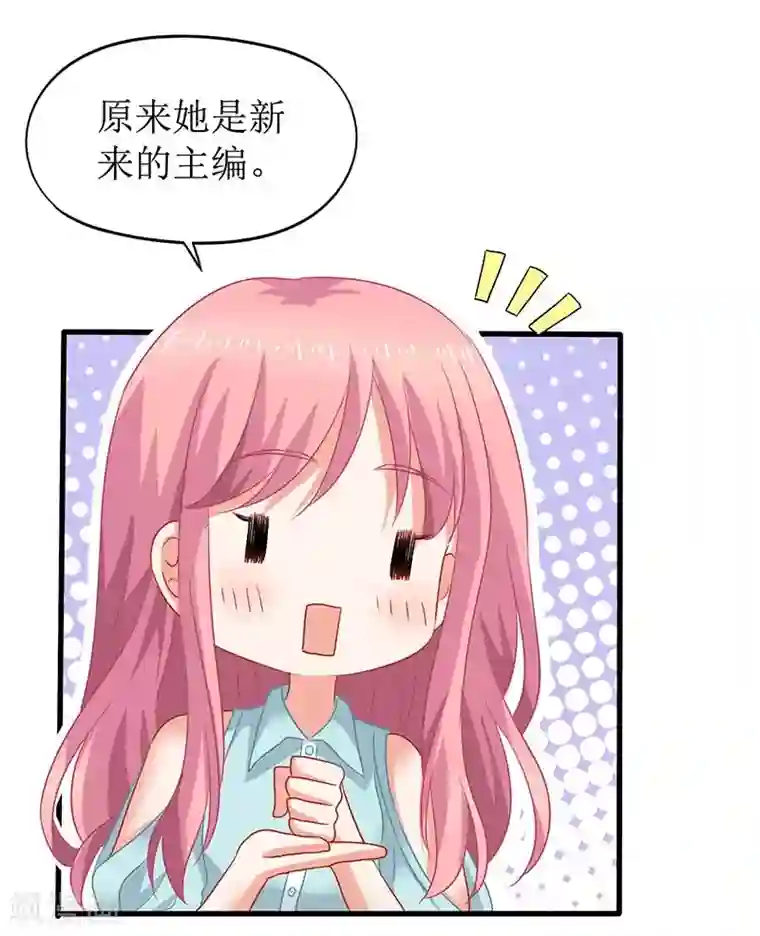 拐个妈咪带回家第59话 针对