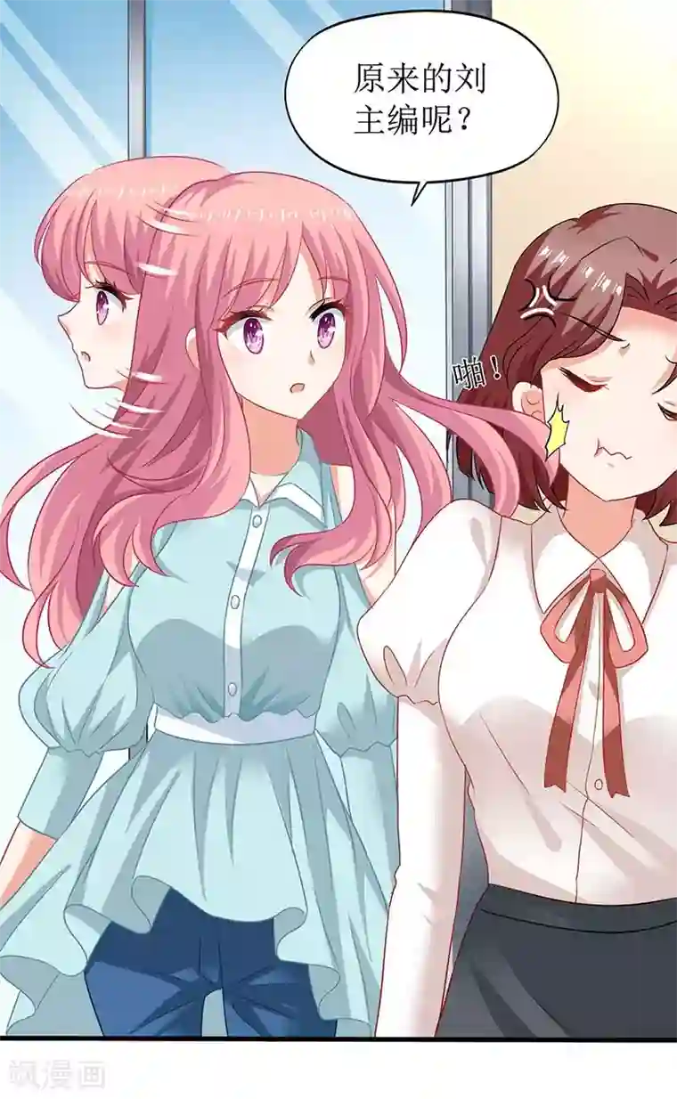 拐个妈咪带回家第59话 针对