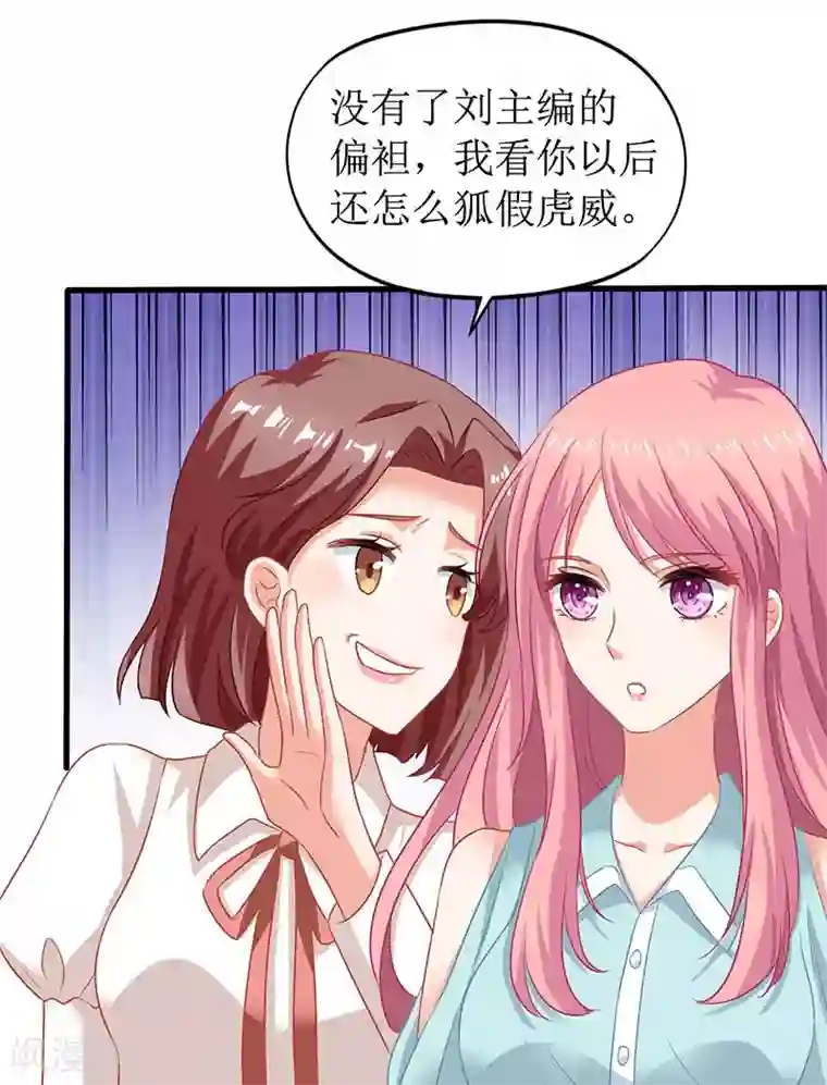 拐个妈咪带回家第59话 针对