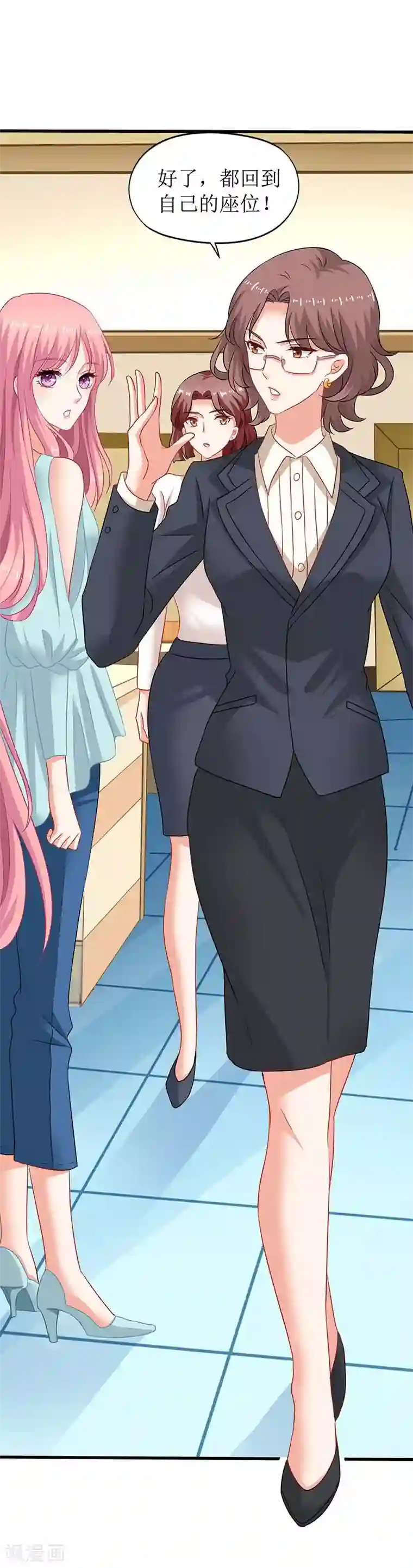 拐个妈咪带回家第59话 针对