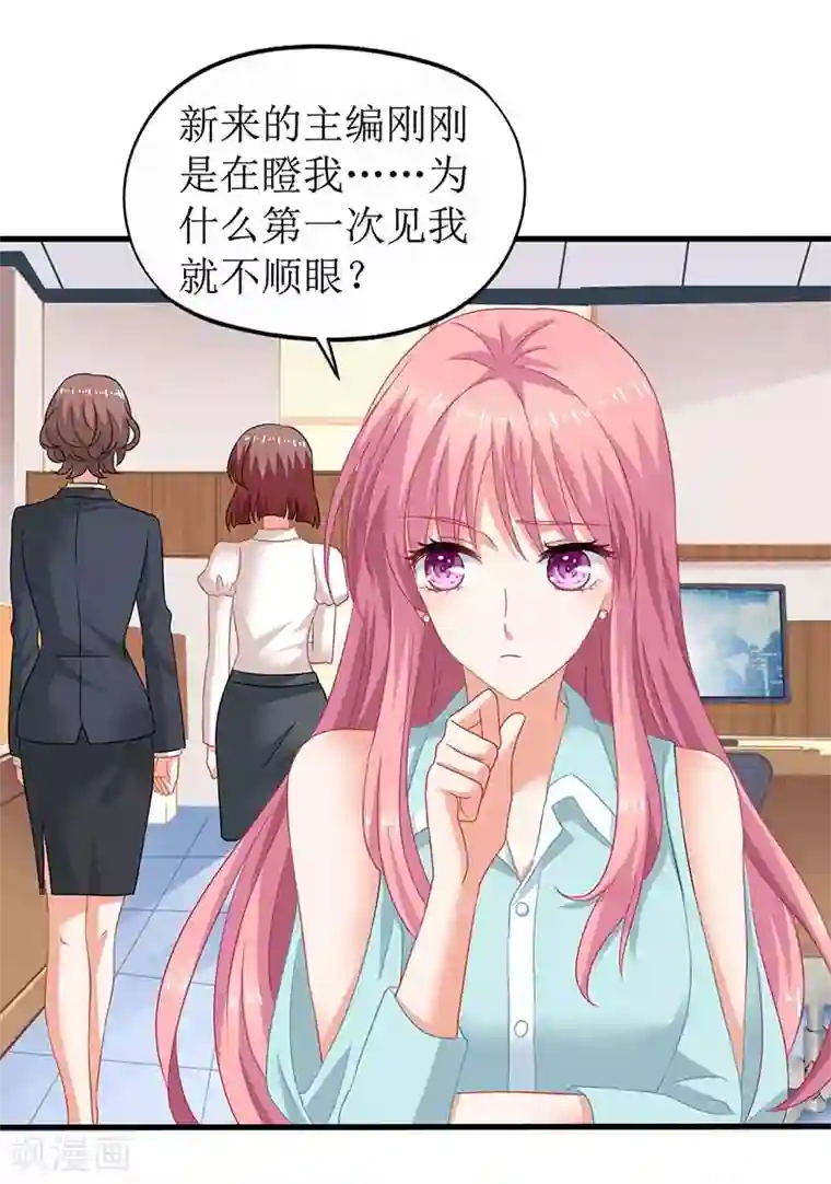 拐个妈咪带回家第59话 针对