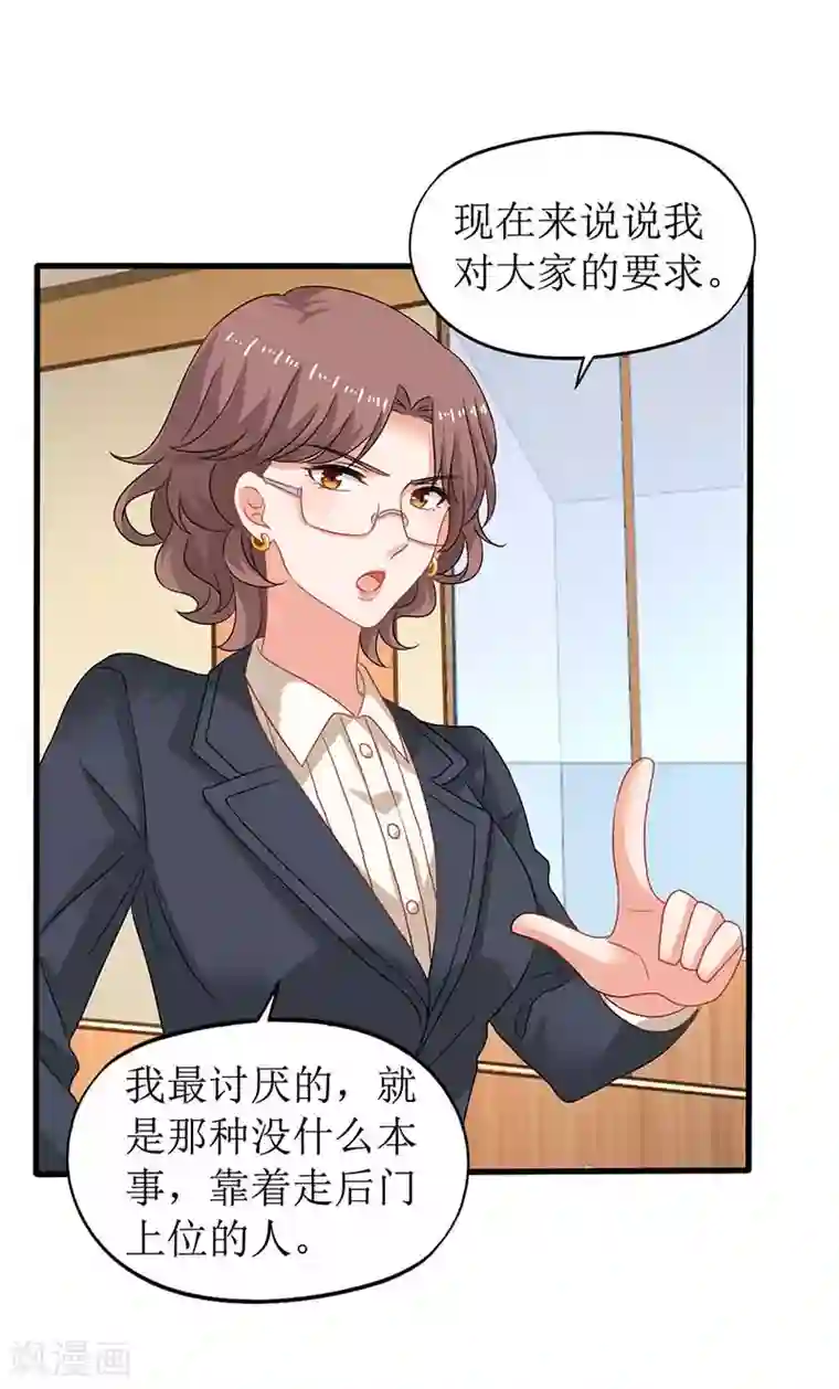 拐个妈咪带回家第59话 针对