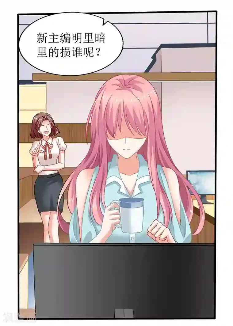 拐个妈咪带回家第59话 针对