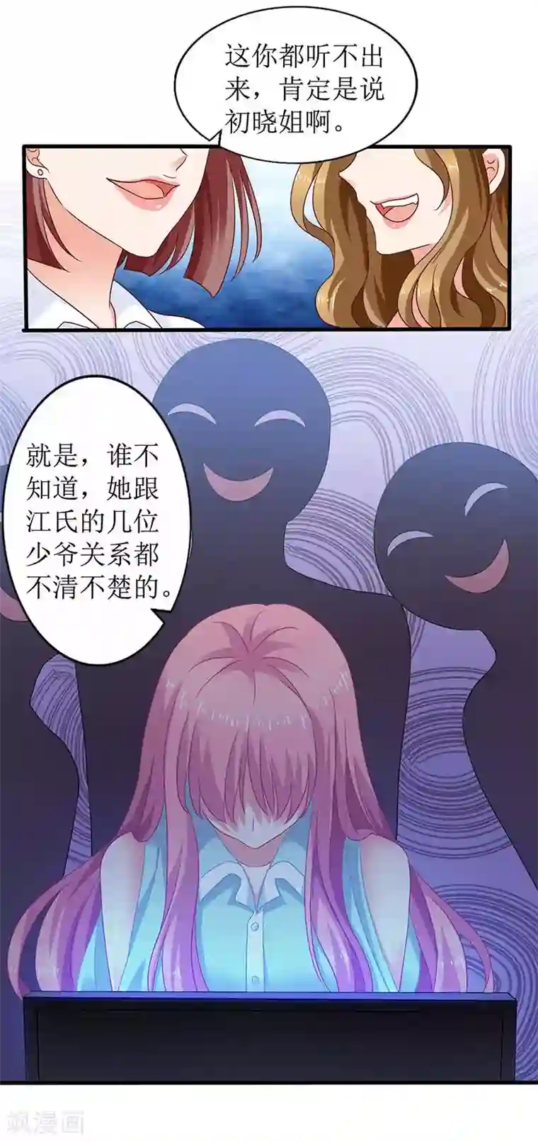 拐个妈咪带回家第59话 针对