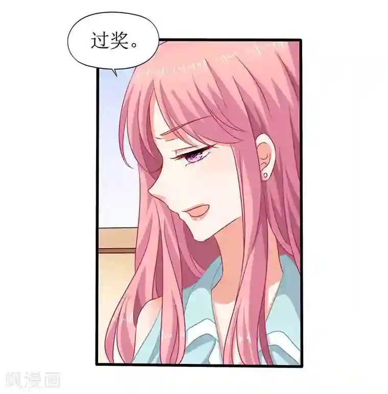 拐个妈咪带回家第59话 针对