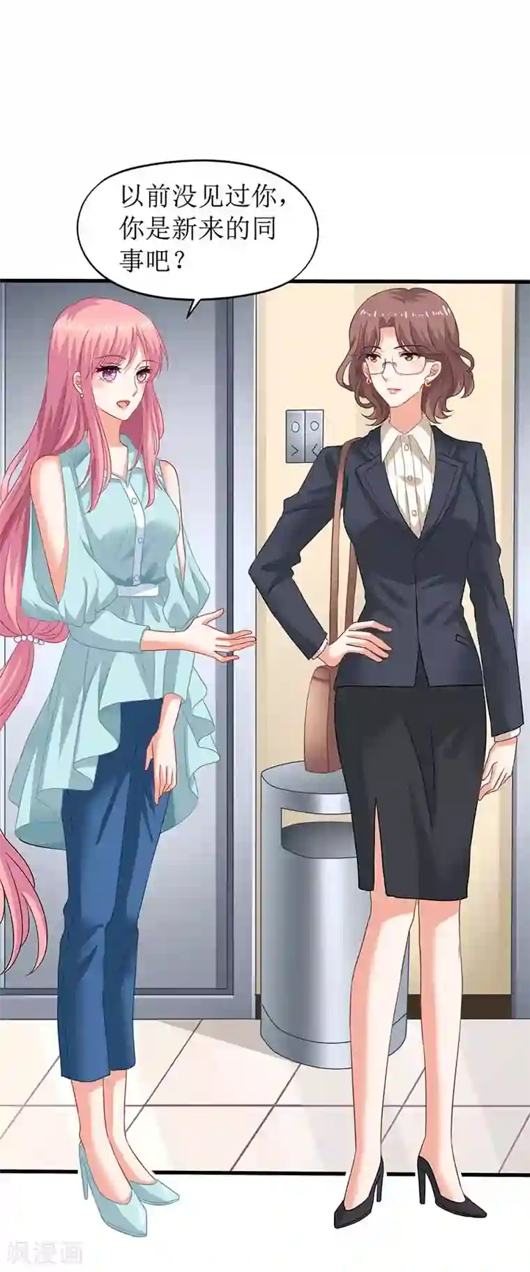 拐个妈咪带回家第59话 针对