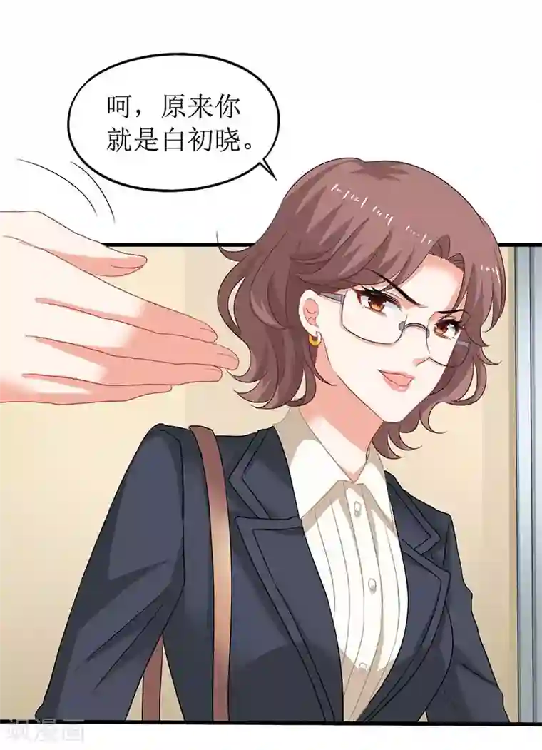 拐个妈咪带回家第59话 针对