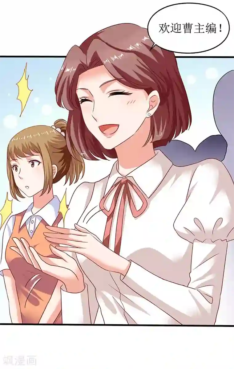 拐个妈咪带回家第59话 针对