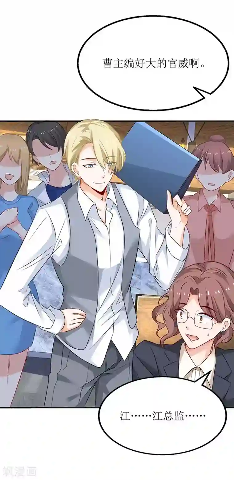 拐个妈咪带回家第60话 挑事