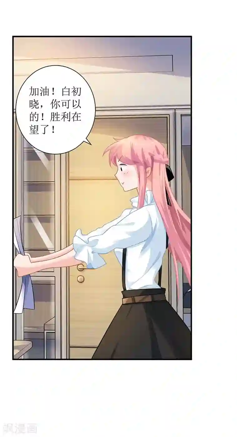 拐个妈咪带回家第62话 胃疼