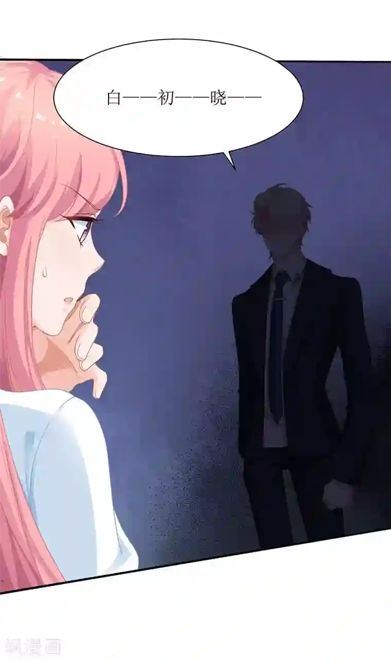 拐个妈咪带回家第62话 胃疼