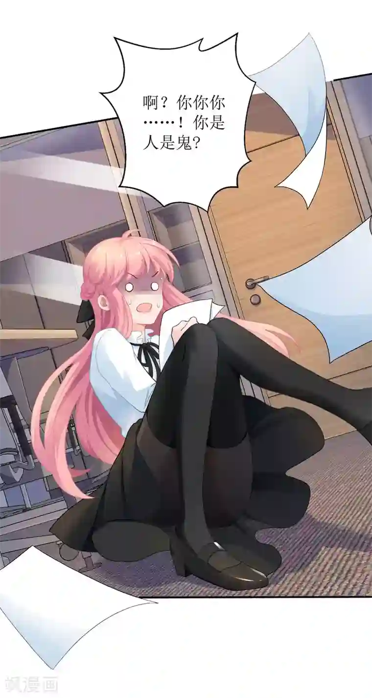 拐个妈咪带回家第62话 胃疼