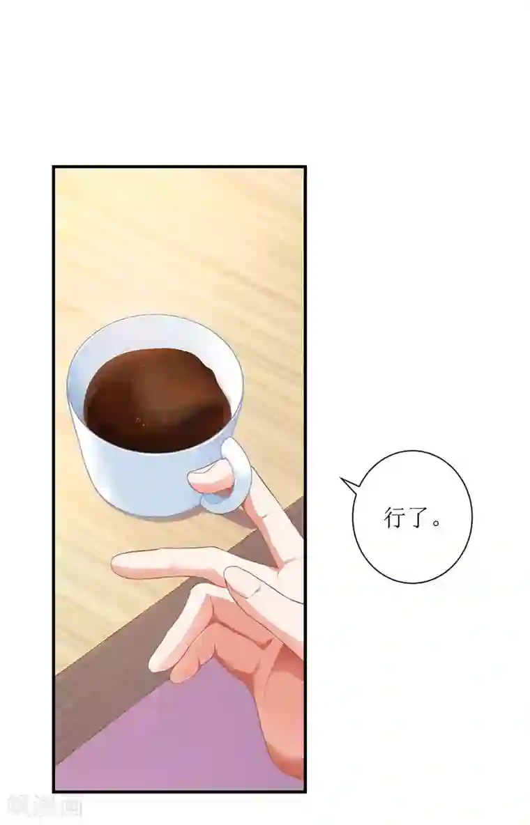 拐个妈咪带回家第62话 胃疼