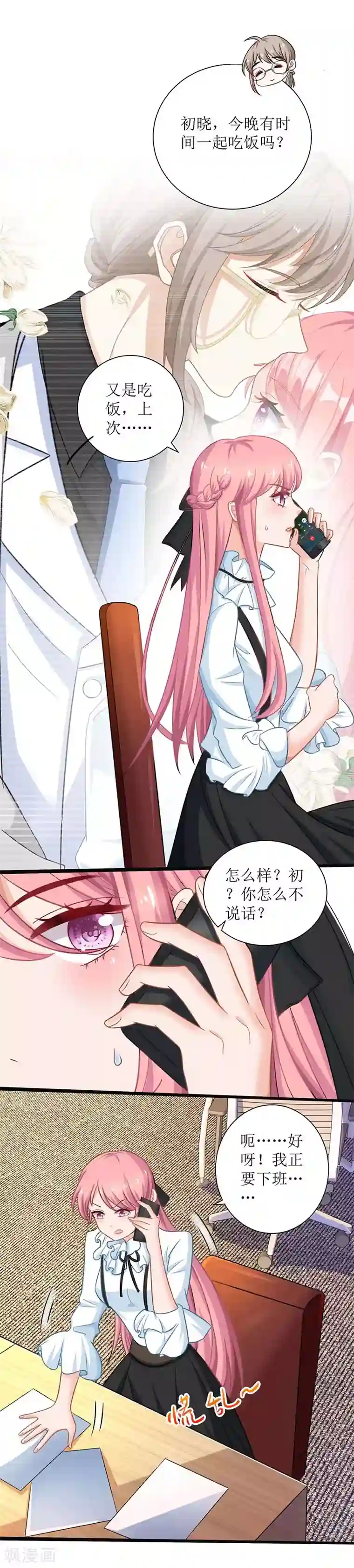 拐个妈咪带回家第62话 胃疼