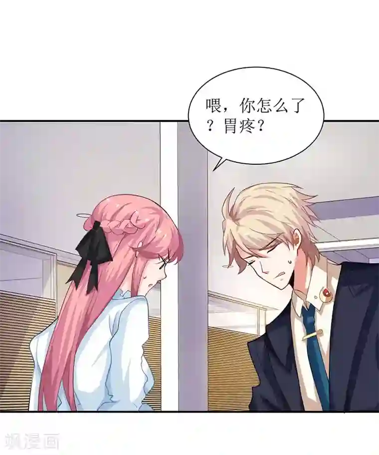 拐个妈咪带回家第62话 胃疼
