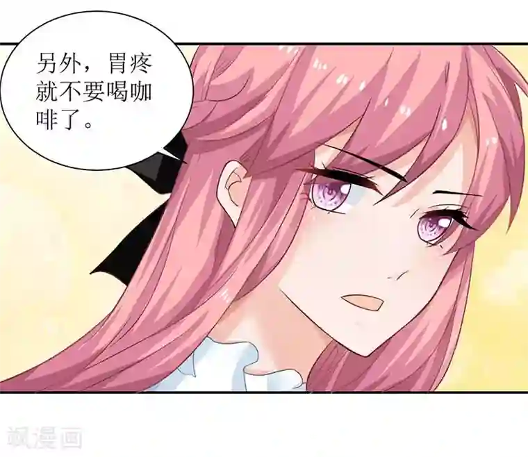 拐个妈咪带回家第62话 胃疼