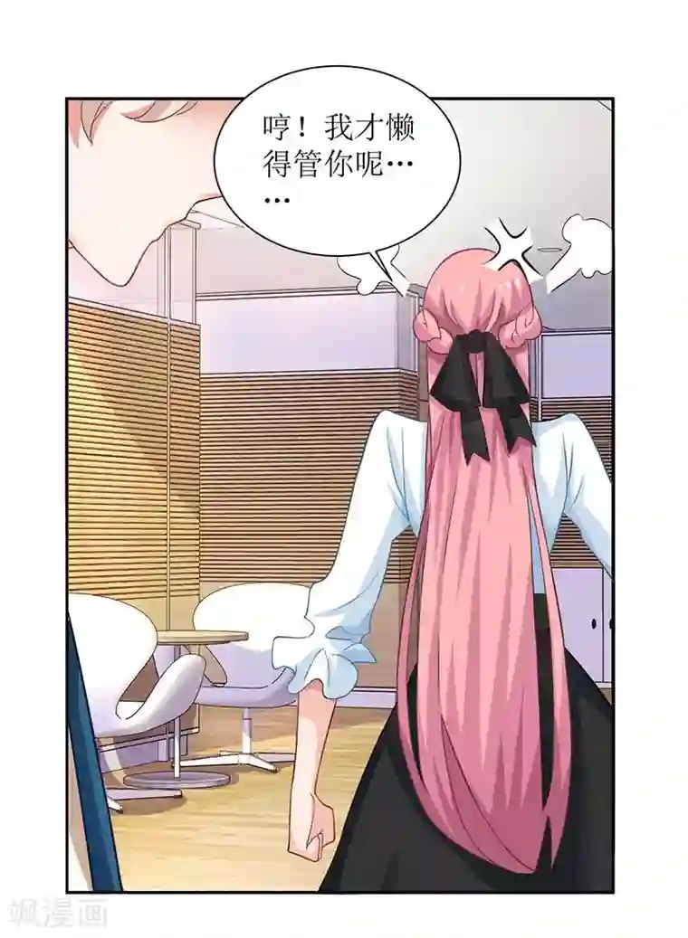 拐个妈咪带回家第62话 胃疼