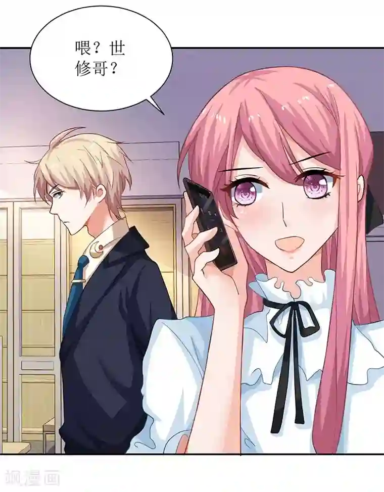 拐个妈咪带回家第62话 胃疼