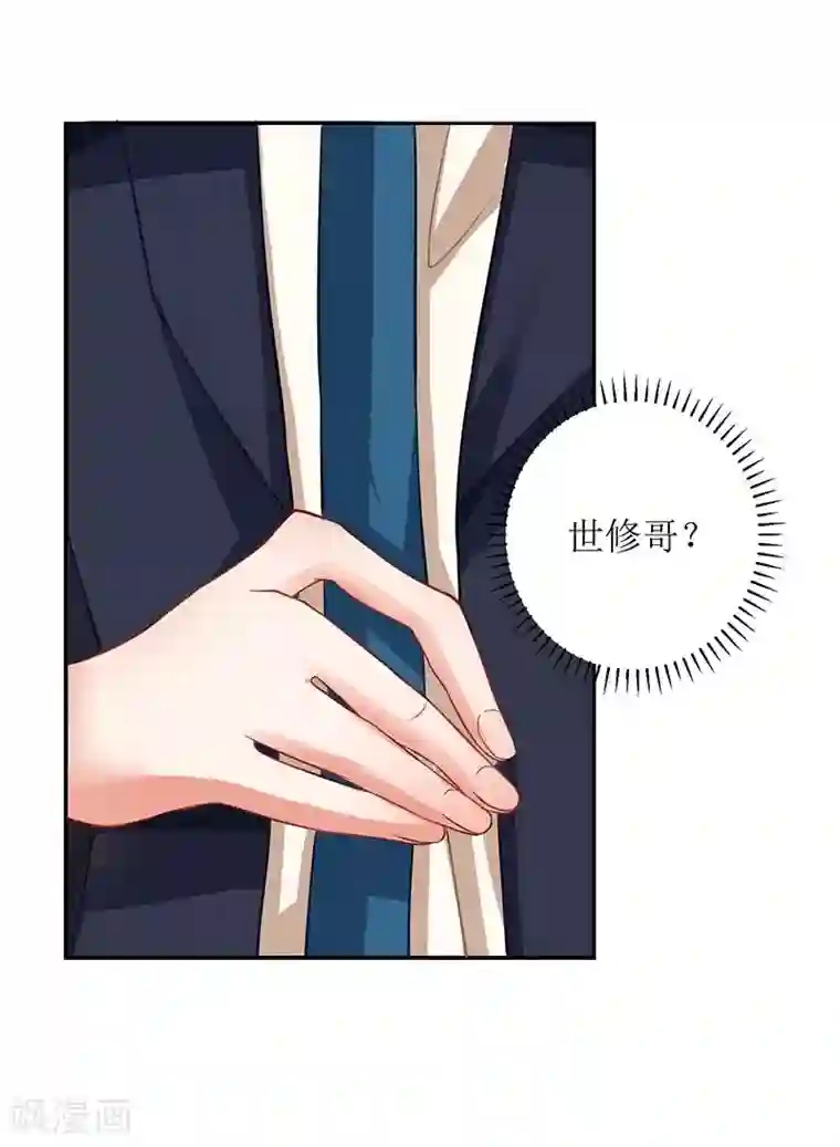 拐个妈咪带回家第62话 胃疼