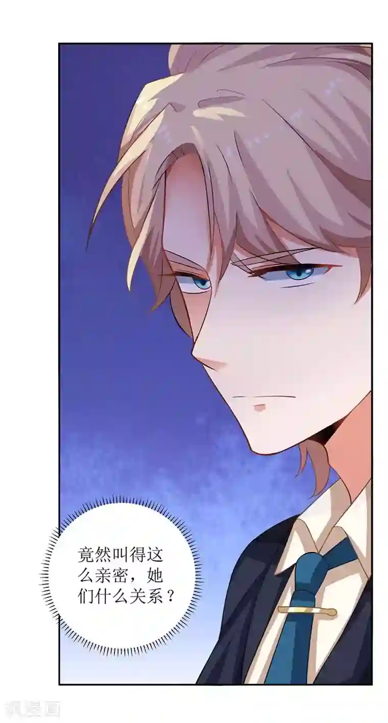 拐个妈咪带回家第62话 胃疼