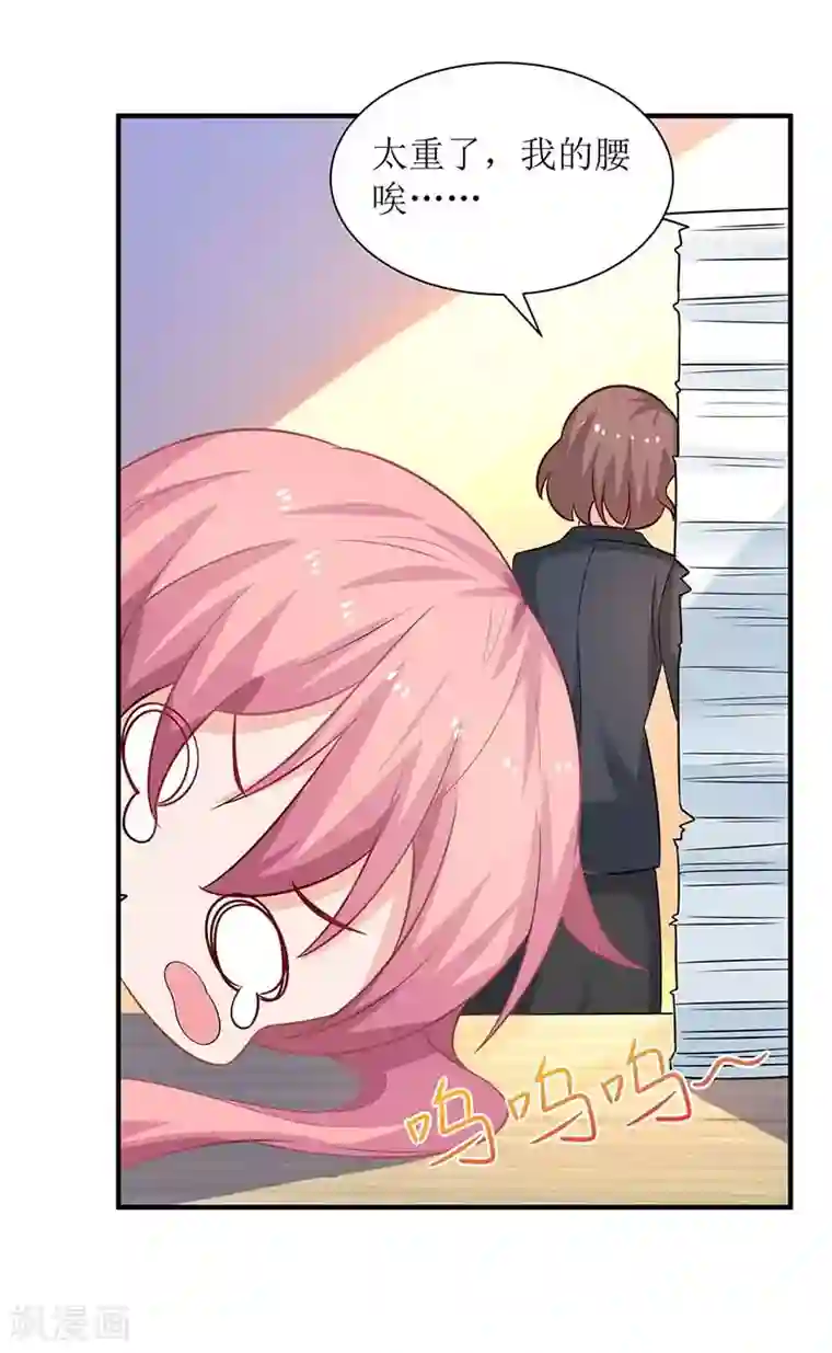 拐个妈咪带回家第62话 胃疼