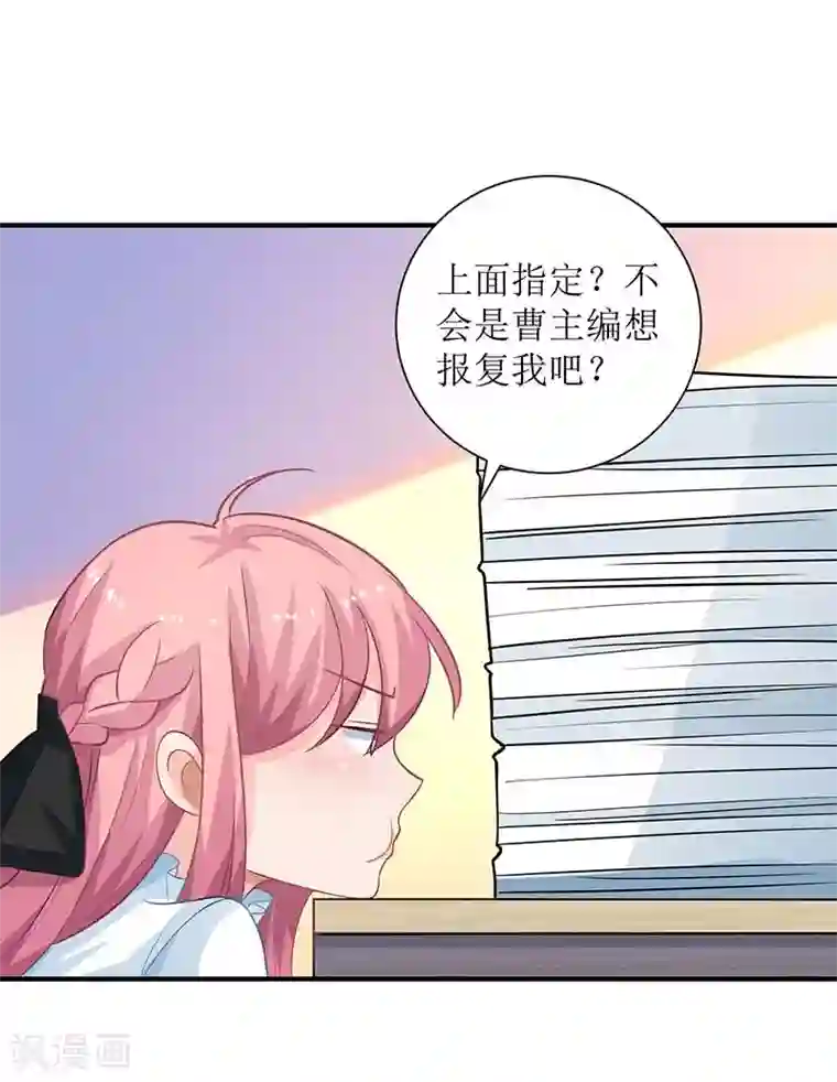 拐个妈咪带回家第62话 胃疼