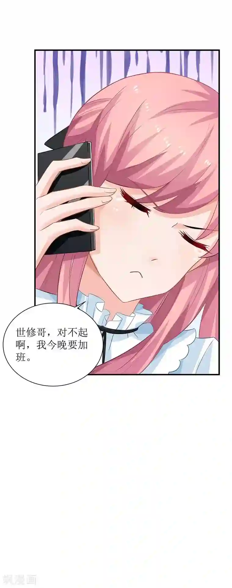 拐个妈咪带回家第62话 胃疼