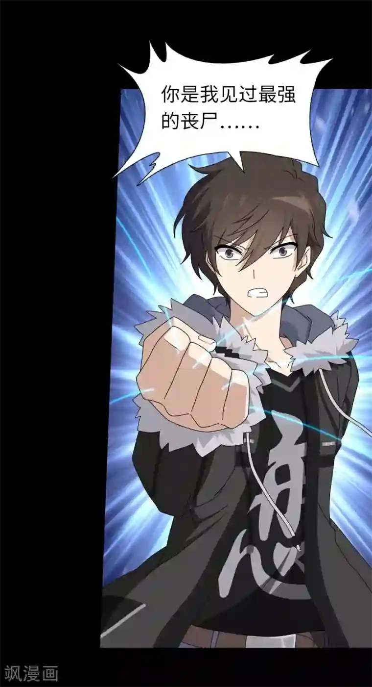 我的守护女友第100话