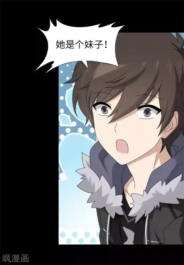 我的守护女友第100话