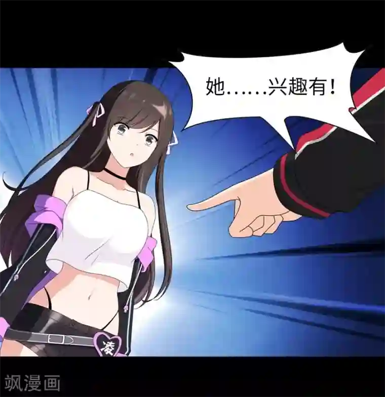 我的守护女友第100话