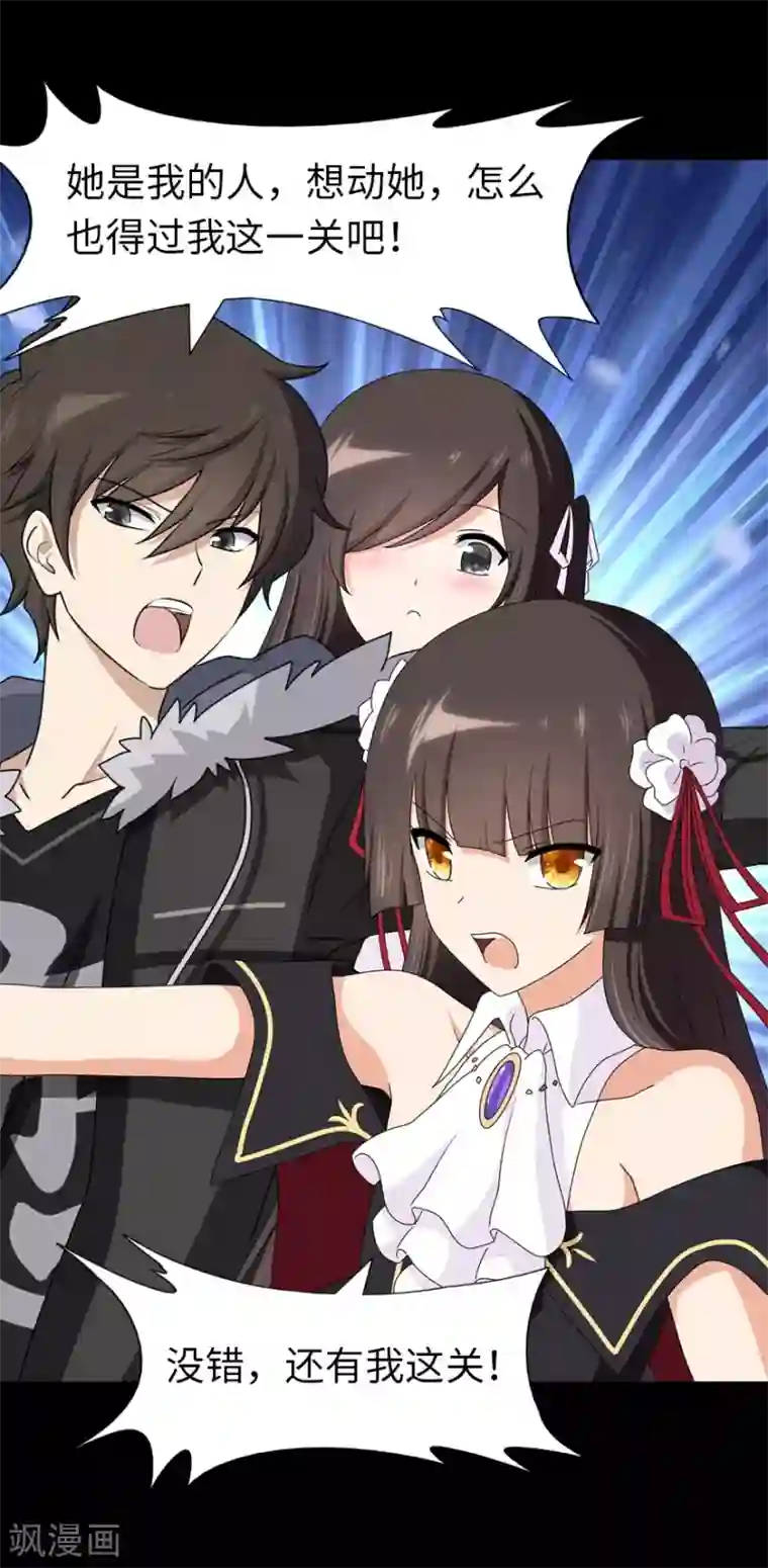 我的守护女友第100话