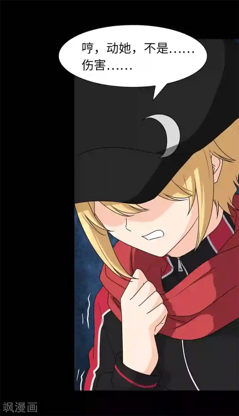 我的守护女友第100话