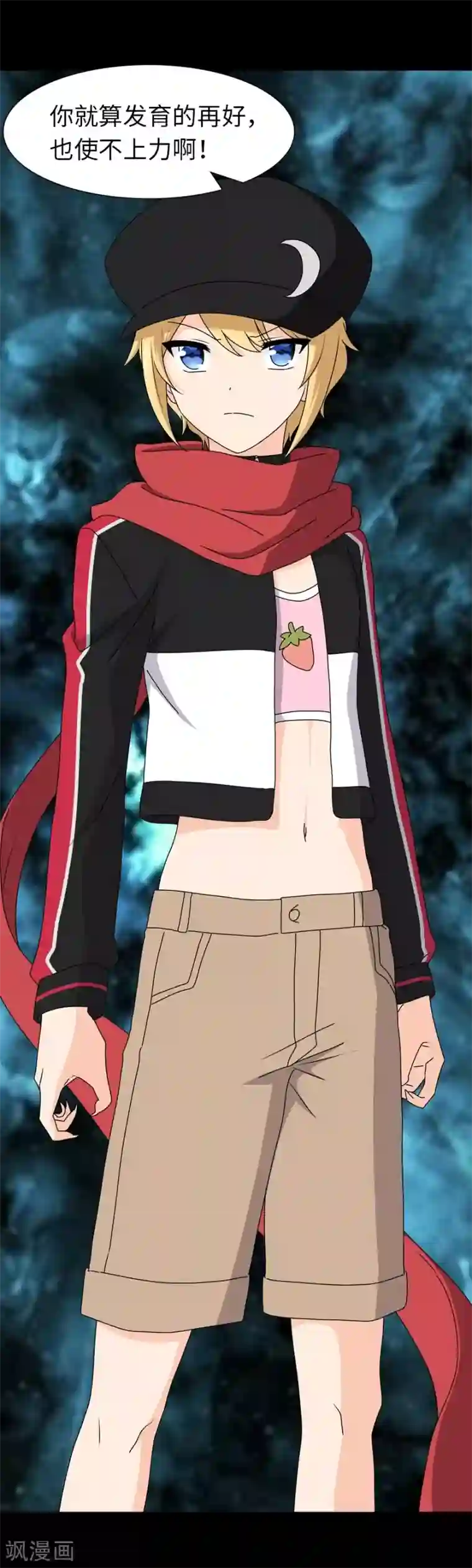 我的守护女友第100话