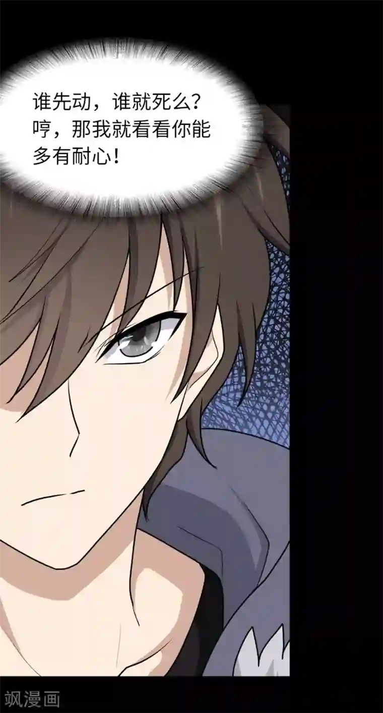 我的守护女友第100话