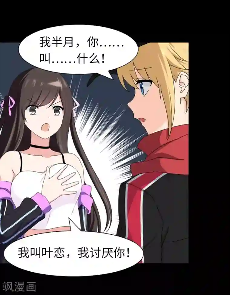 我的守护女友第100话