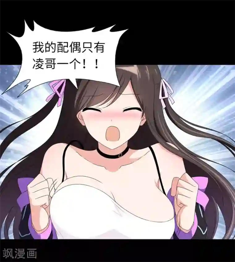 我的守护女友第100话