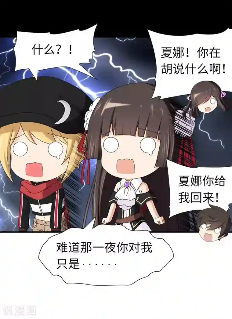 我的守护女友第100话