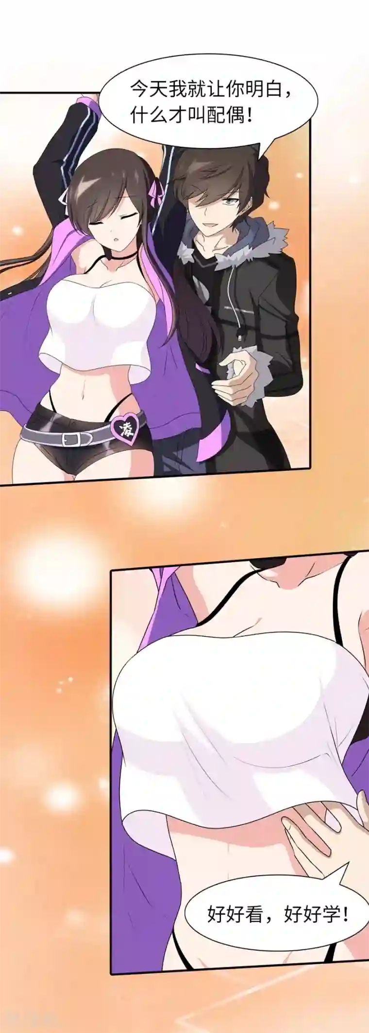 我的守护女友第100话