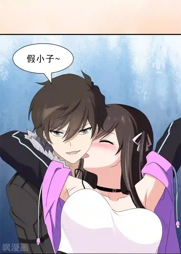 我的守护女友第100话