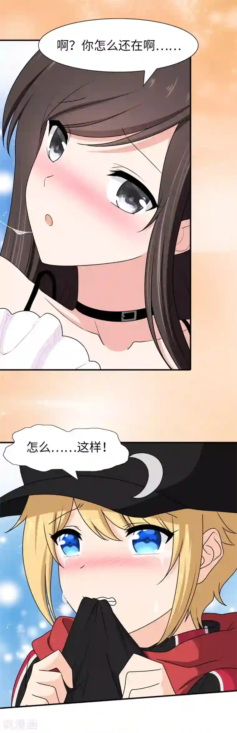 我的守护女友第100话