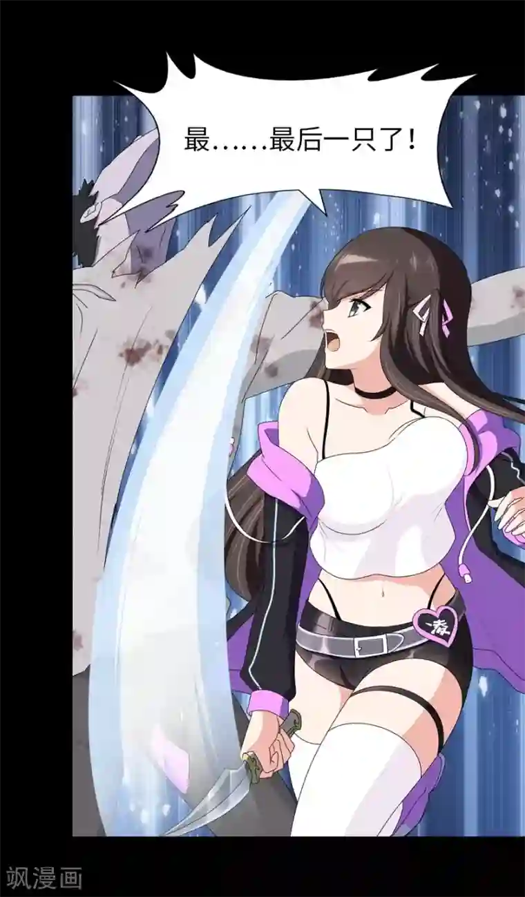 我的守护女友第100话