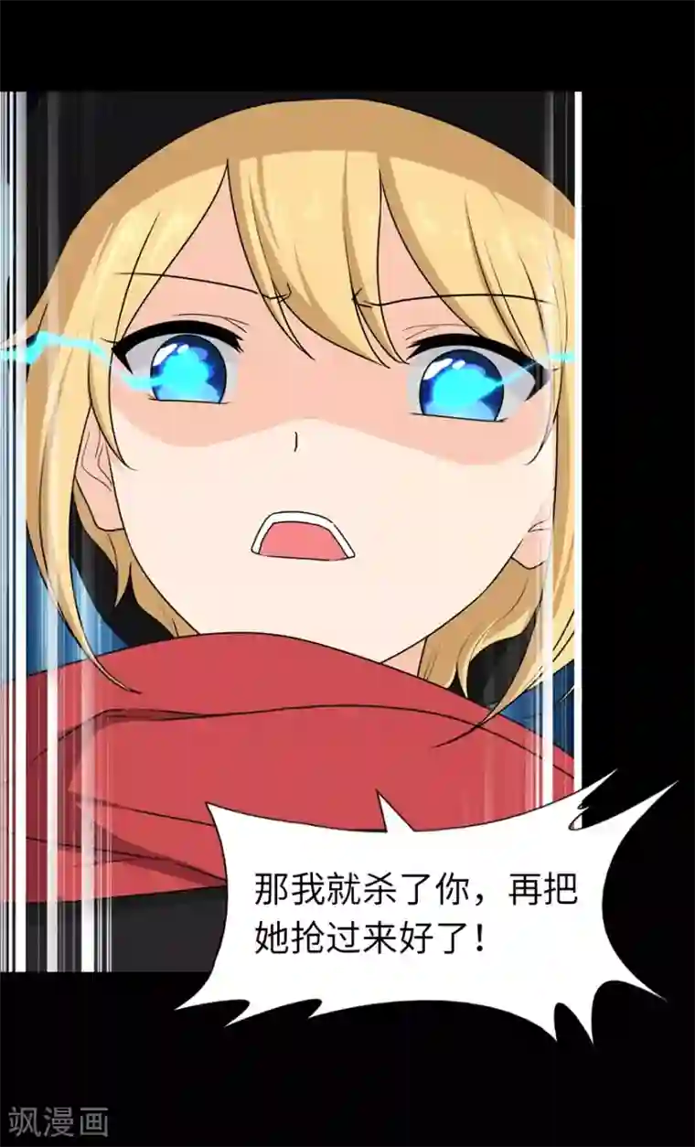 我的守护女友第100话