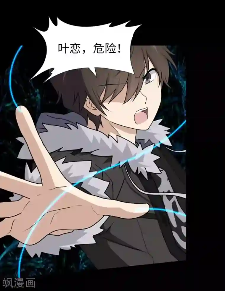 我的守护女友第100话