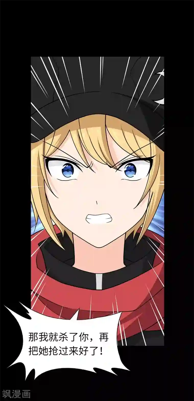 我的守护女友第101话