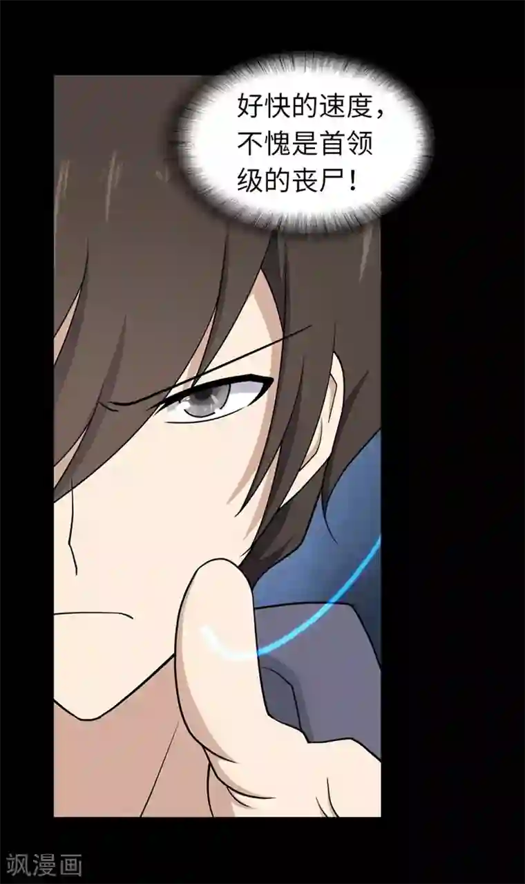 我的守护女友第101话